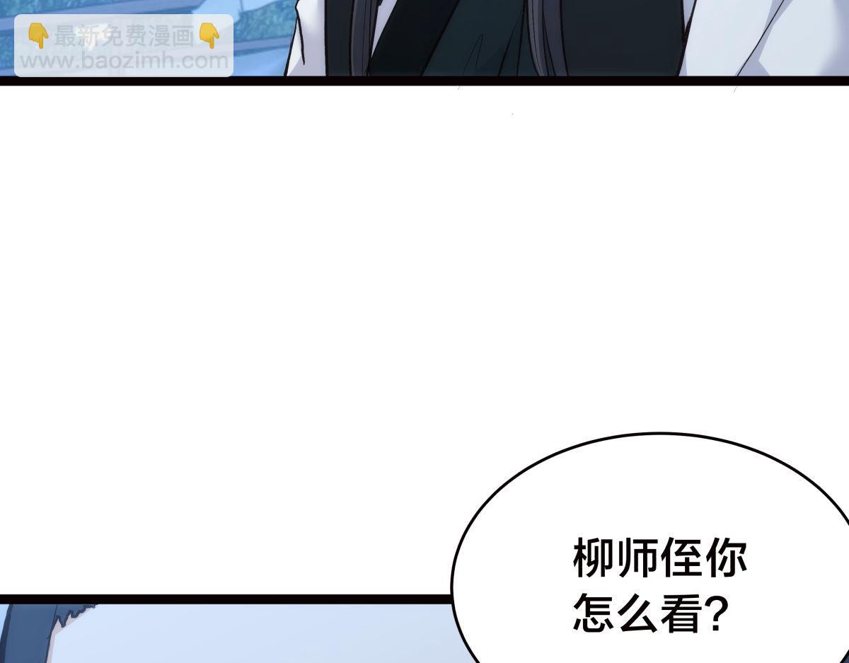 116-我也会(1/3)-第117话