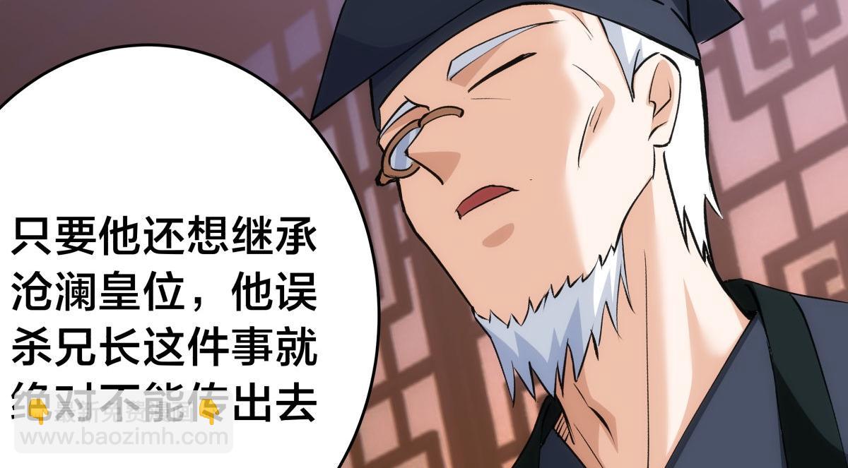 118-我要推荐俩弟子(1/3)-第119话