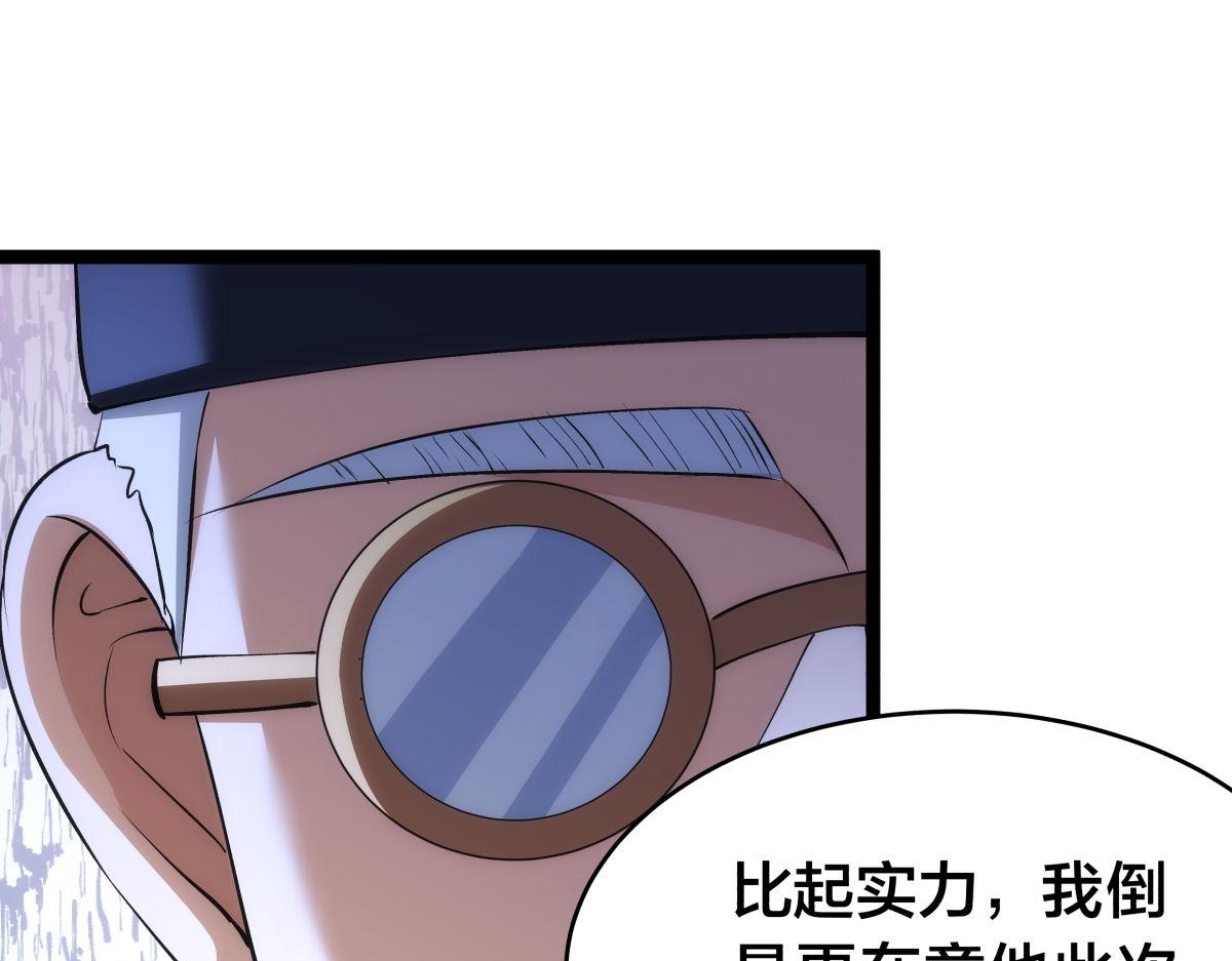 118-我要推荐俩弟子(1/3)-第119话