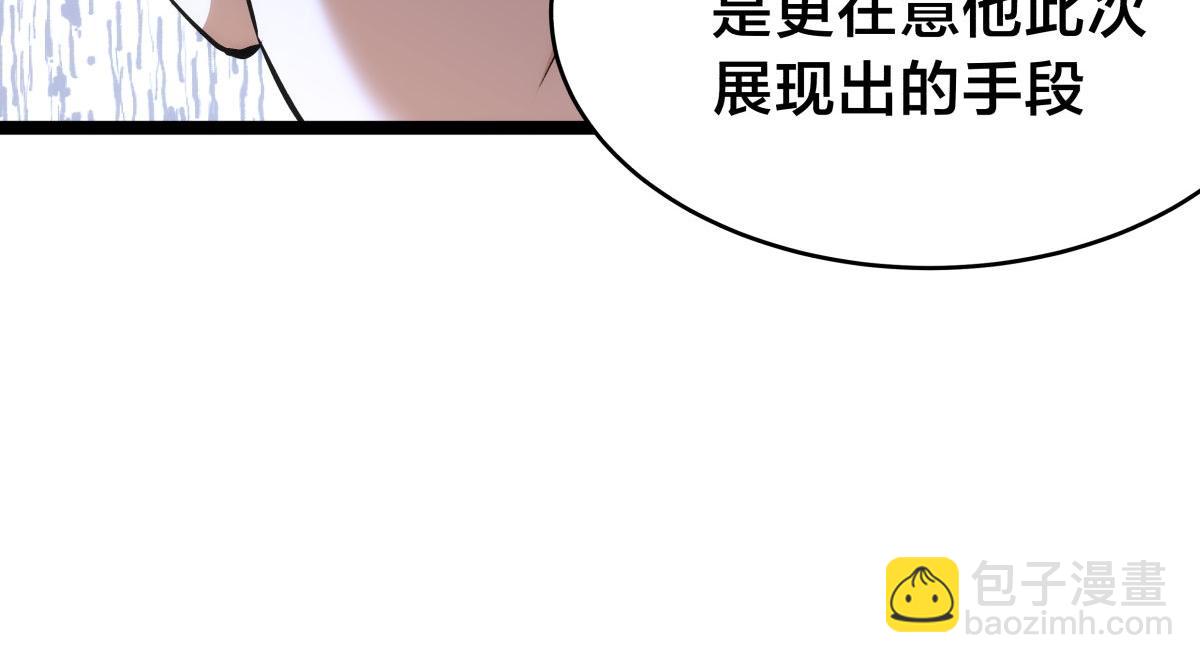 118-我要推荐俩弟子(1/3)-第119话