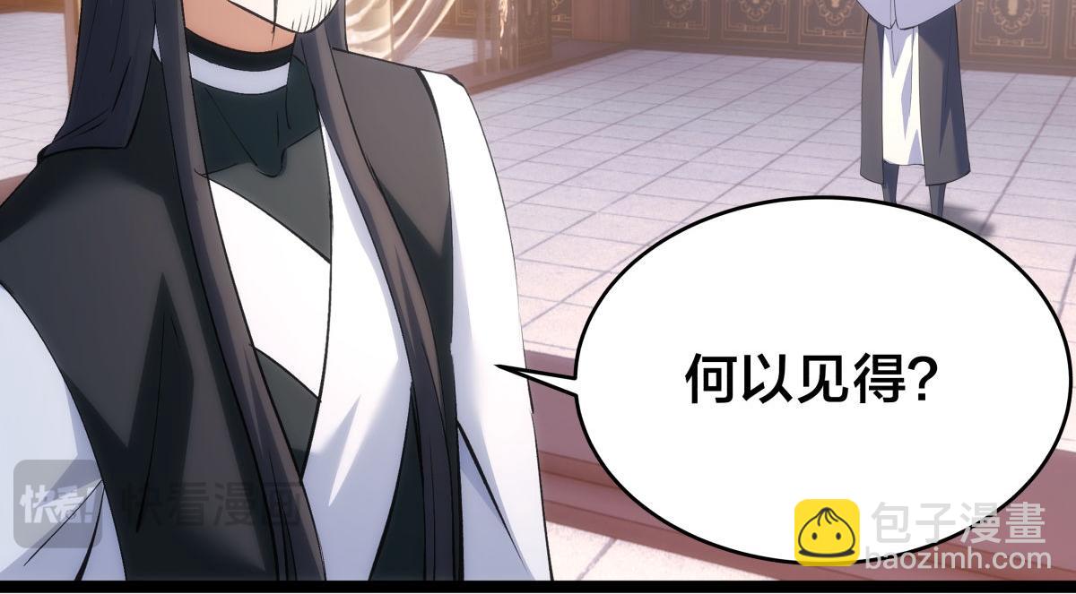 118-我要推荐俩弟子(1/3)-第119话