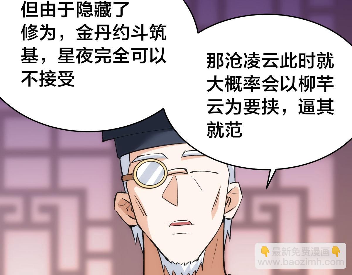 118-我要推荐俩弟子(1/3)-第119话