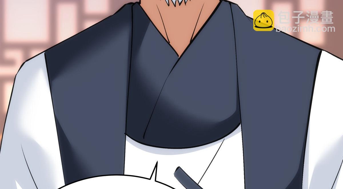 118-我要推荐俩弟子(1/3)-第119话