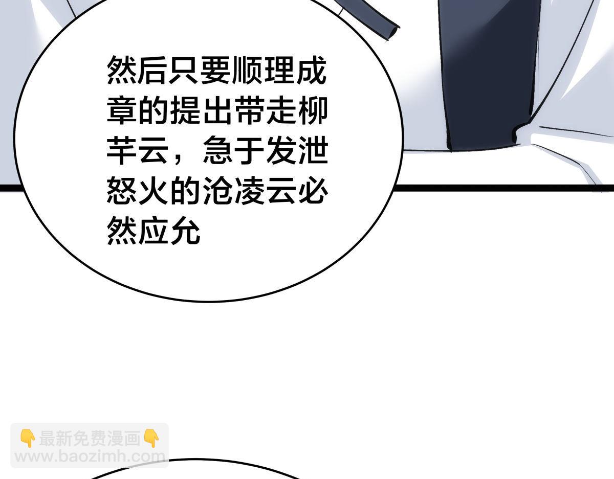 118-我要推荐俩弟子(1/3)-第119话