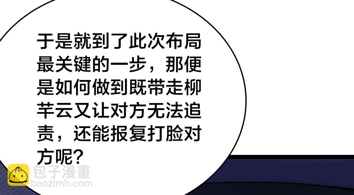 118-我要推荐俩弟子(1/3)-第119话