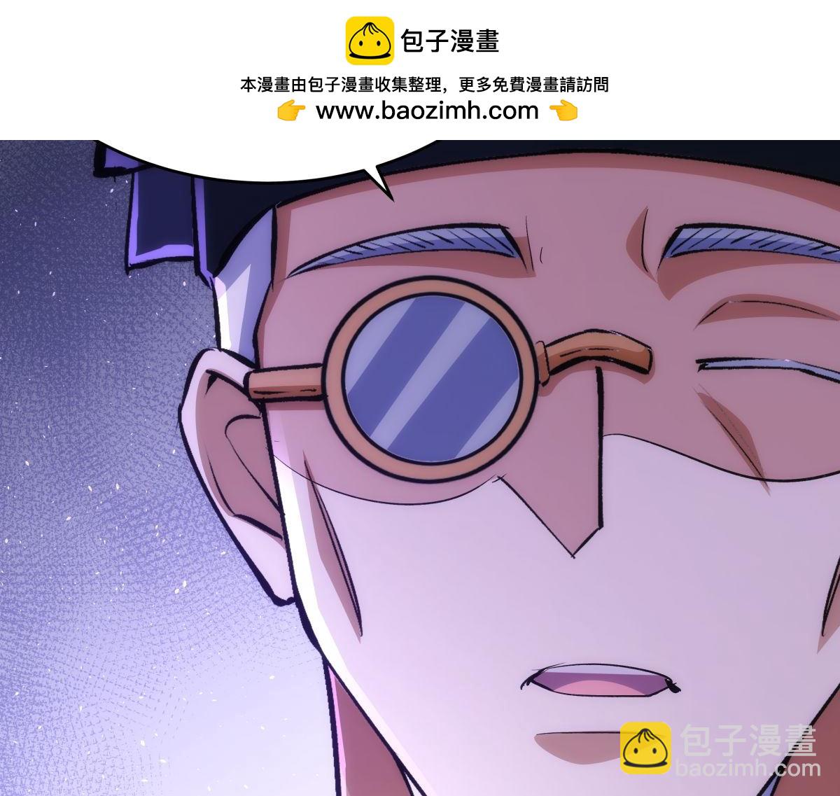 118-我要推荐俩弟子(1/3)-第119话