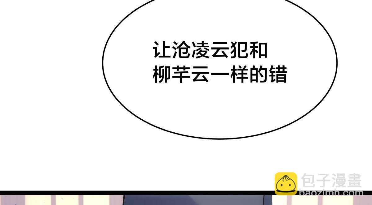 118-我要推荐俩弟子(1/3)-第119话