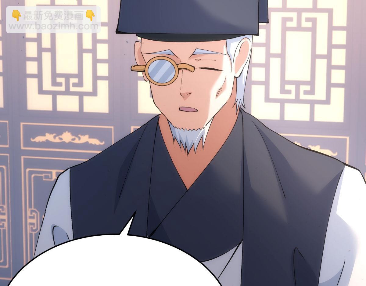 118-我要推荐俩弟子(1/3)-第119话