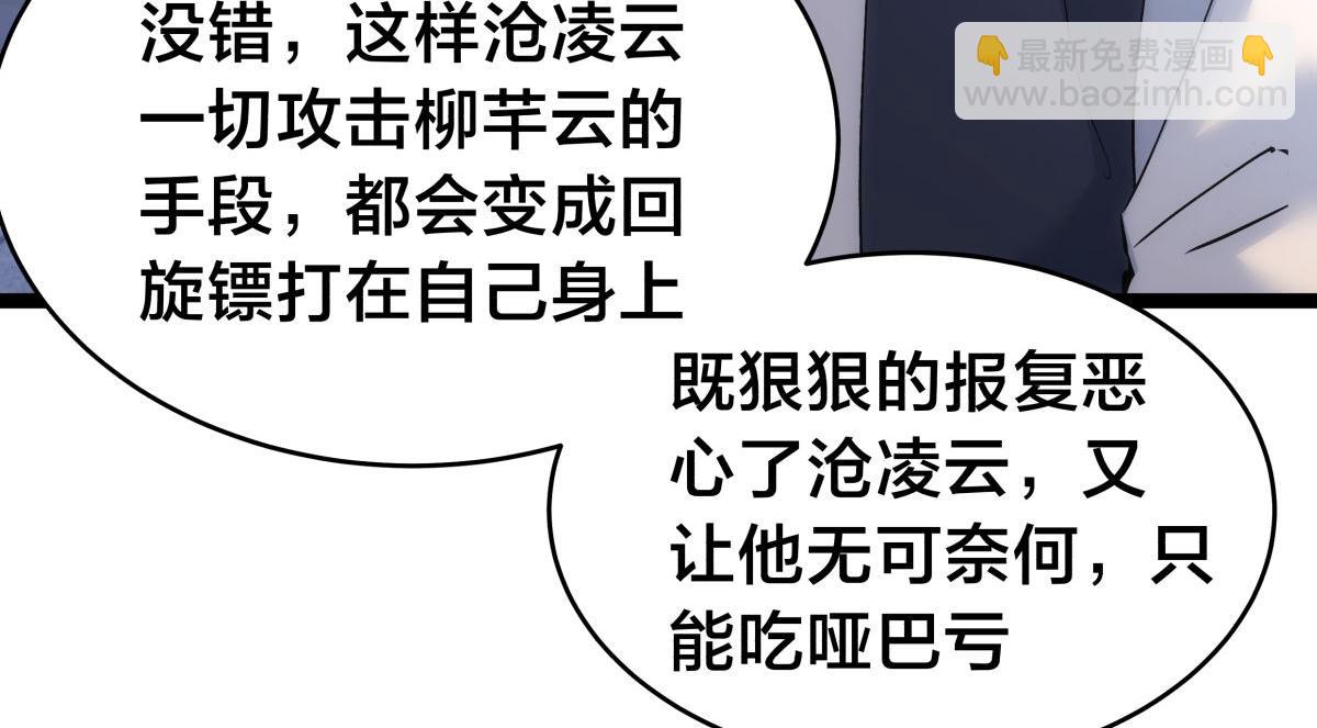 118-我要推荐俩弟子(1/3)-第119话