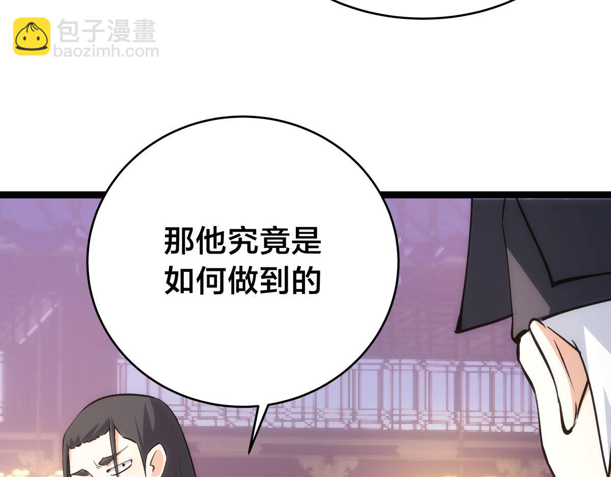 118-我要推荐俩弟子(1/3)-第119话