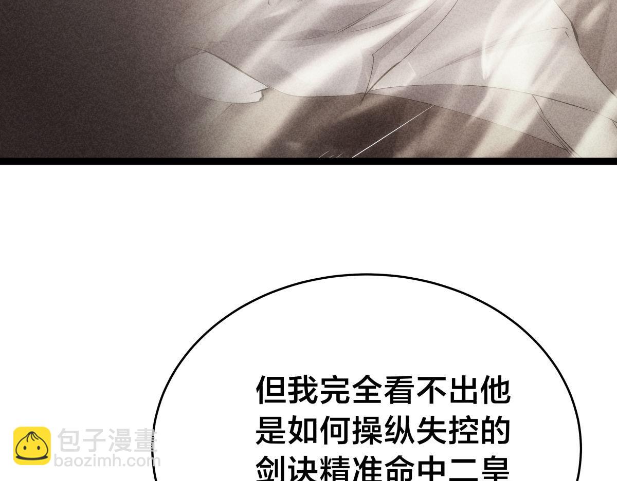 118-我要推荐俩弟子(1/3)-第119话