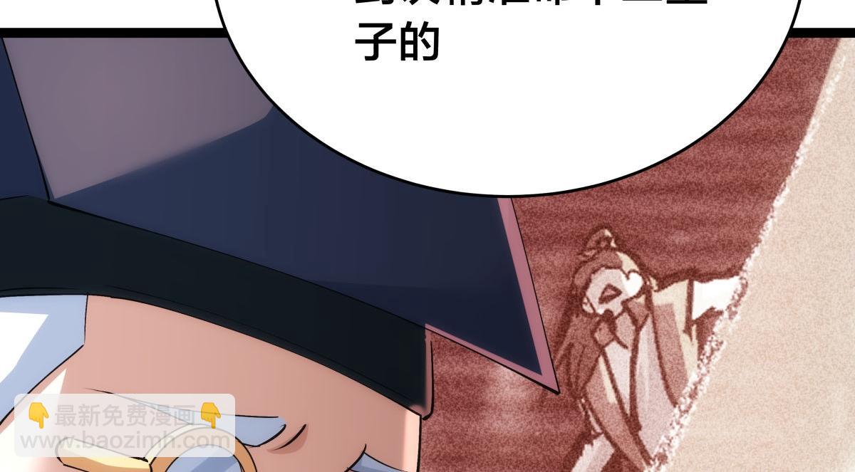 118-我要推荐俩弟子(1/3)-第119话