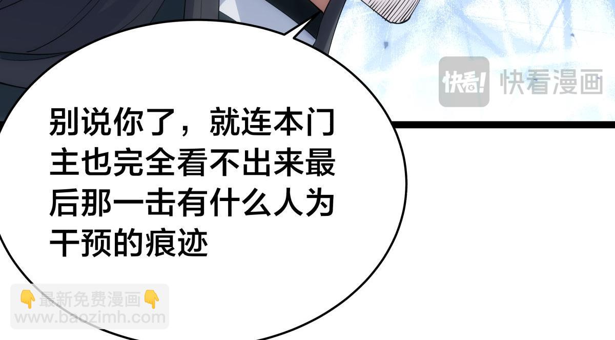 118-我要推荐俩弟子(1/3)-第119话