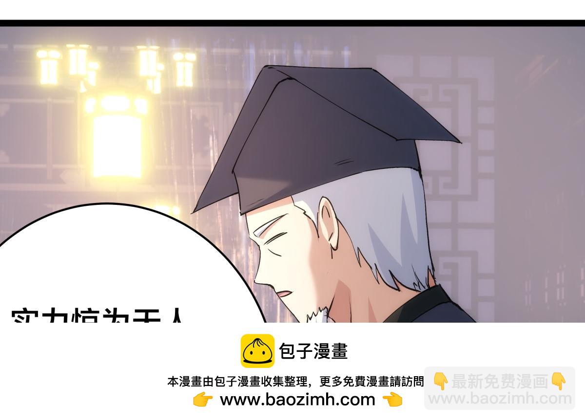 118-我要推荐俩弟子(1/3)-第119话