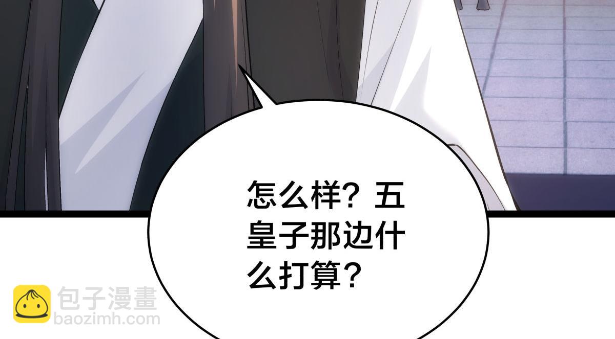 118-我要推荐俩弟子(1/3)-第119话