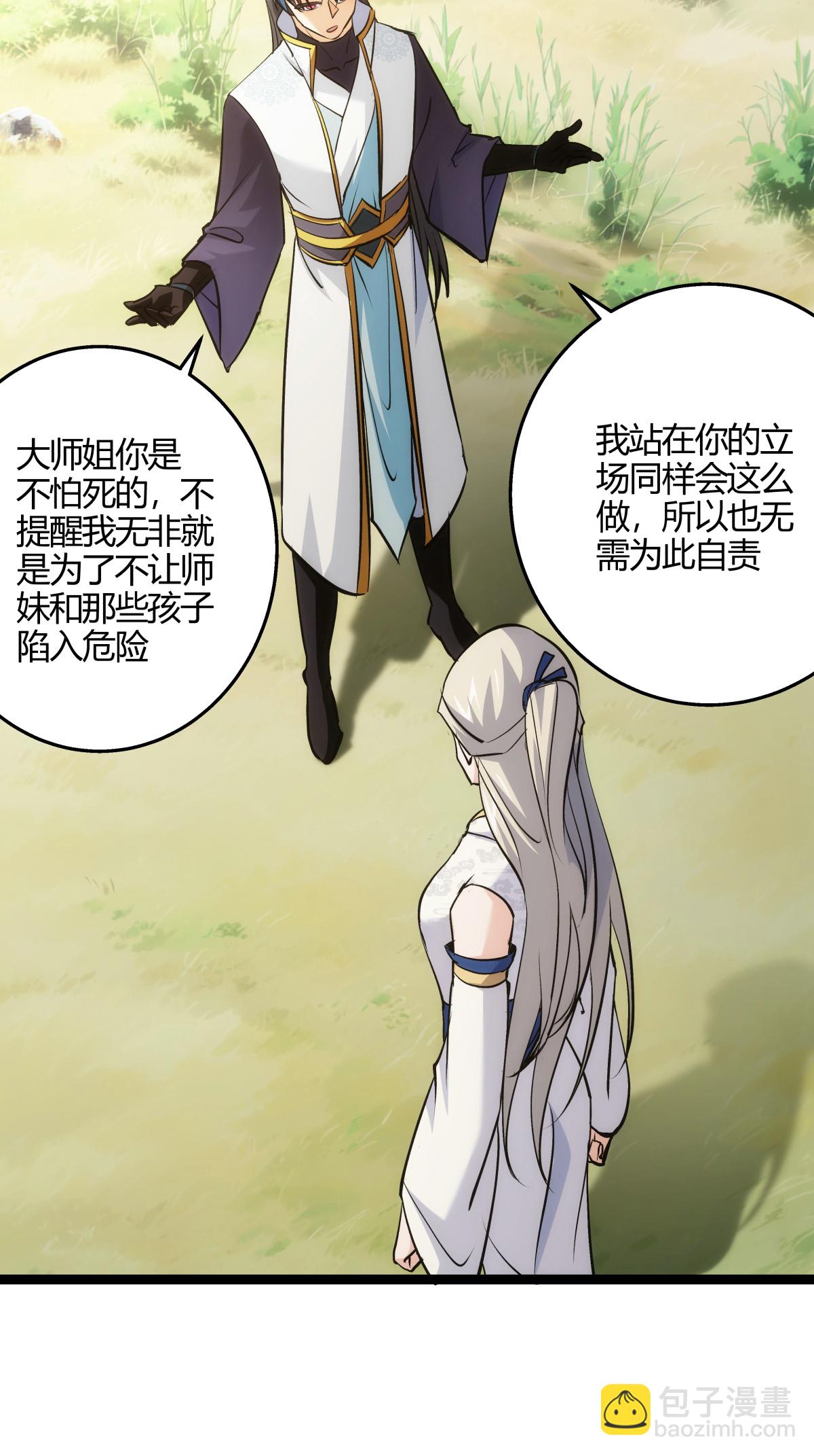 第12话 开解-第13话