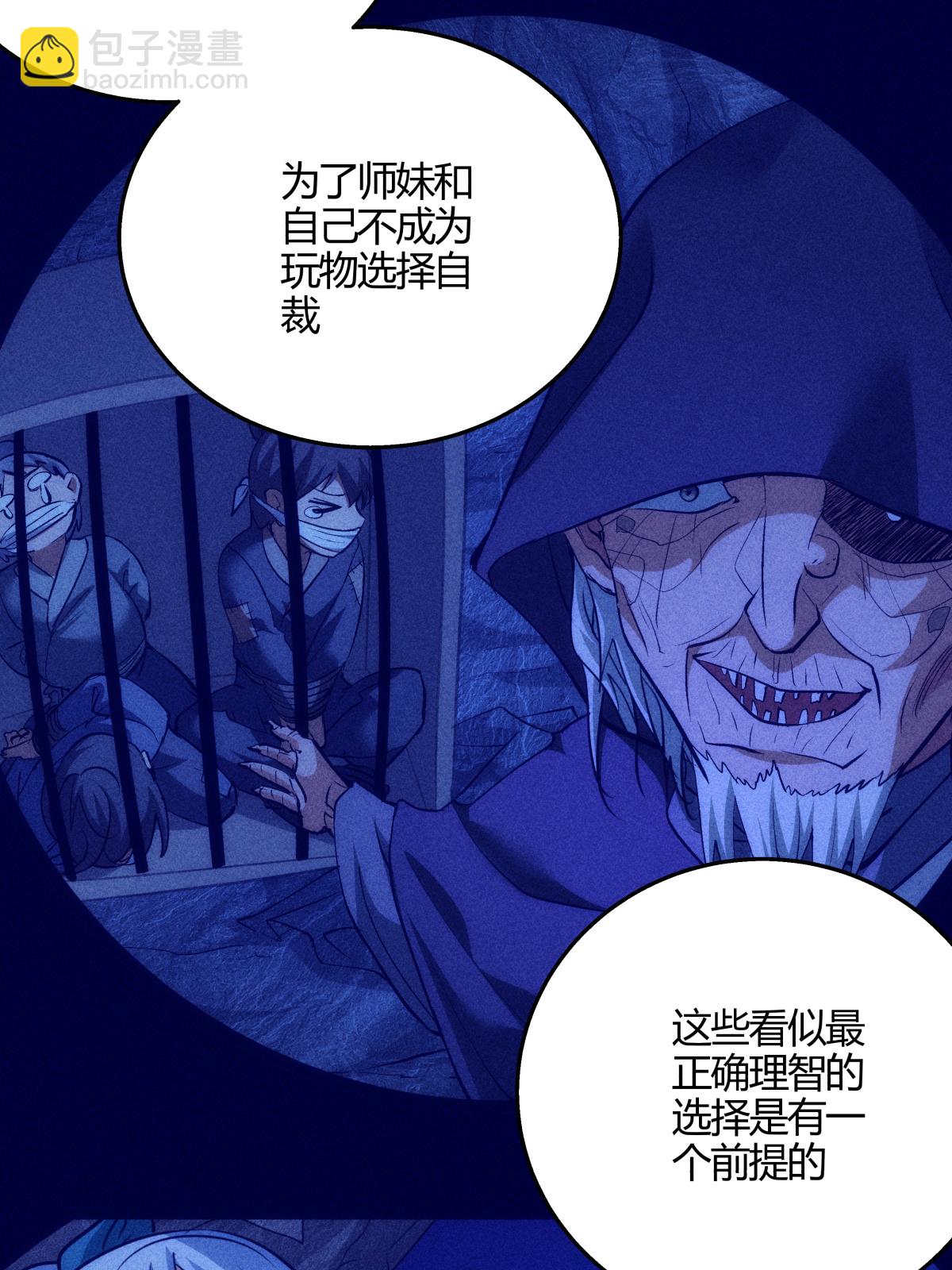 第12话 开解-第13话