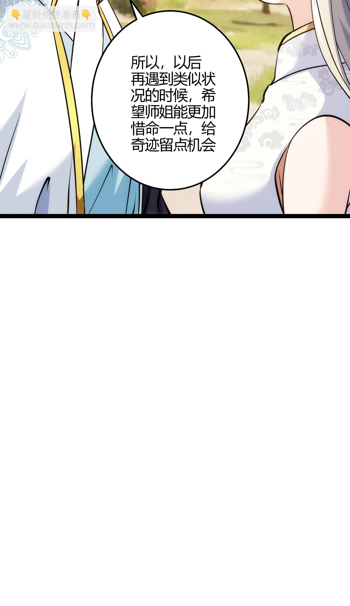 第12话 开解-第13话