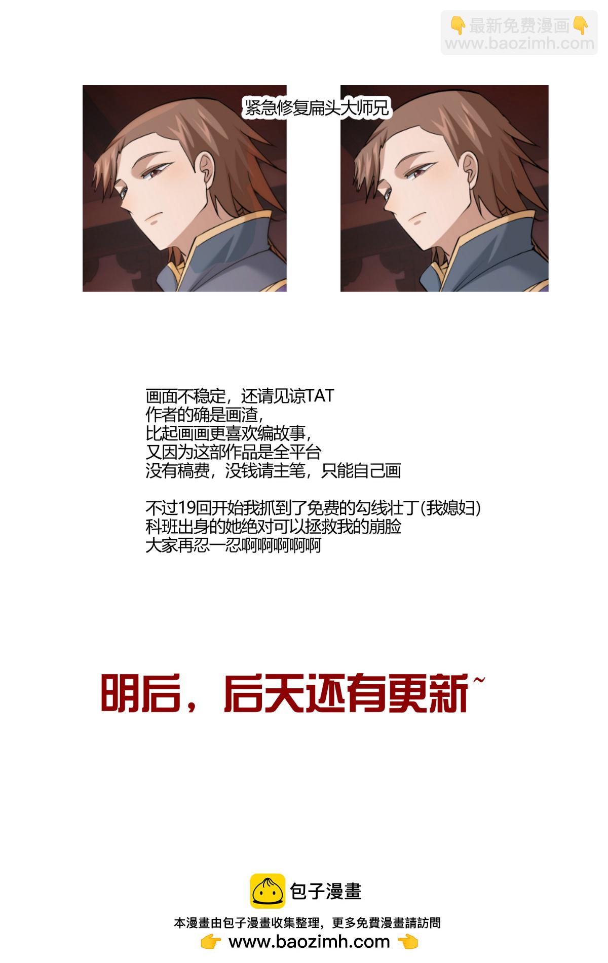 第12话 开解-第13话