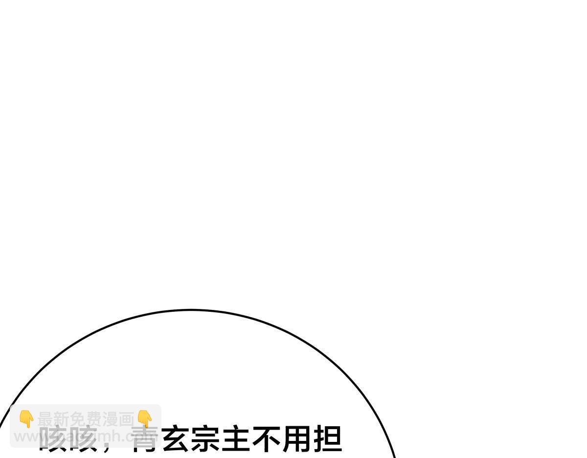 120-少宗主(1/3)-第121话