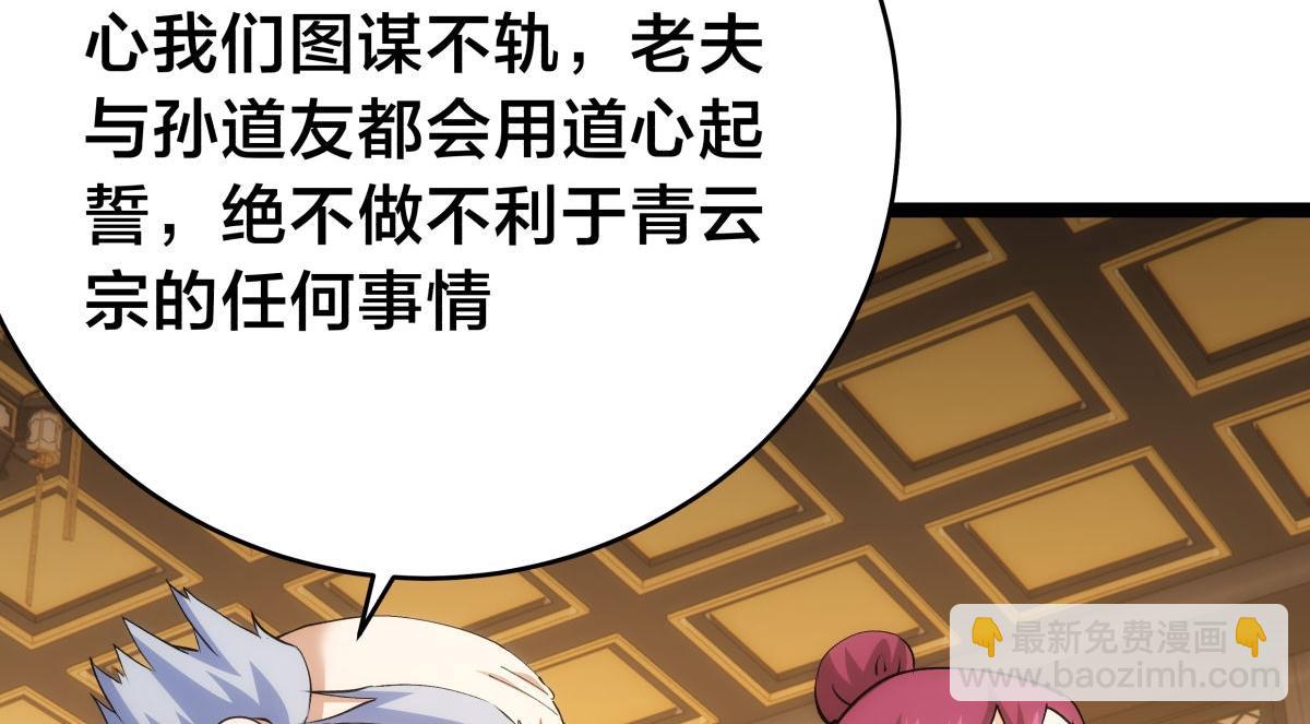 120-少宗主(1/3)-第121话