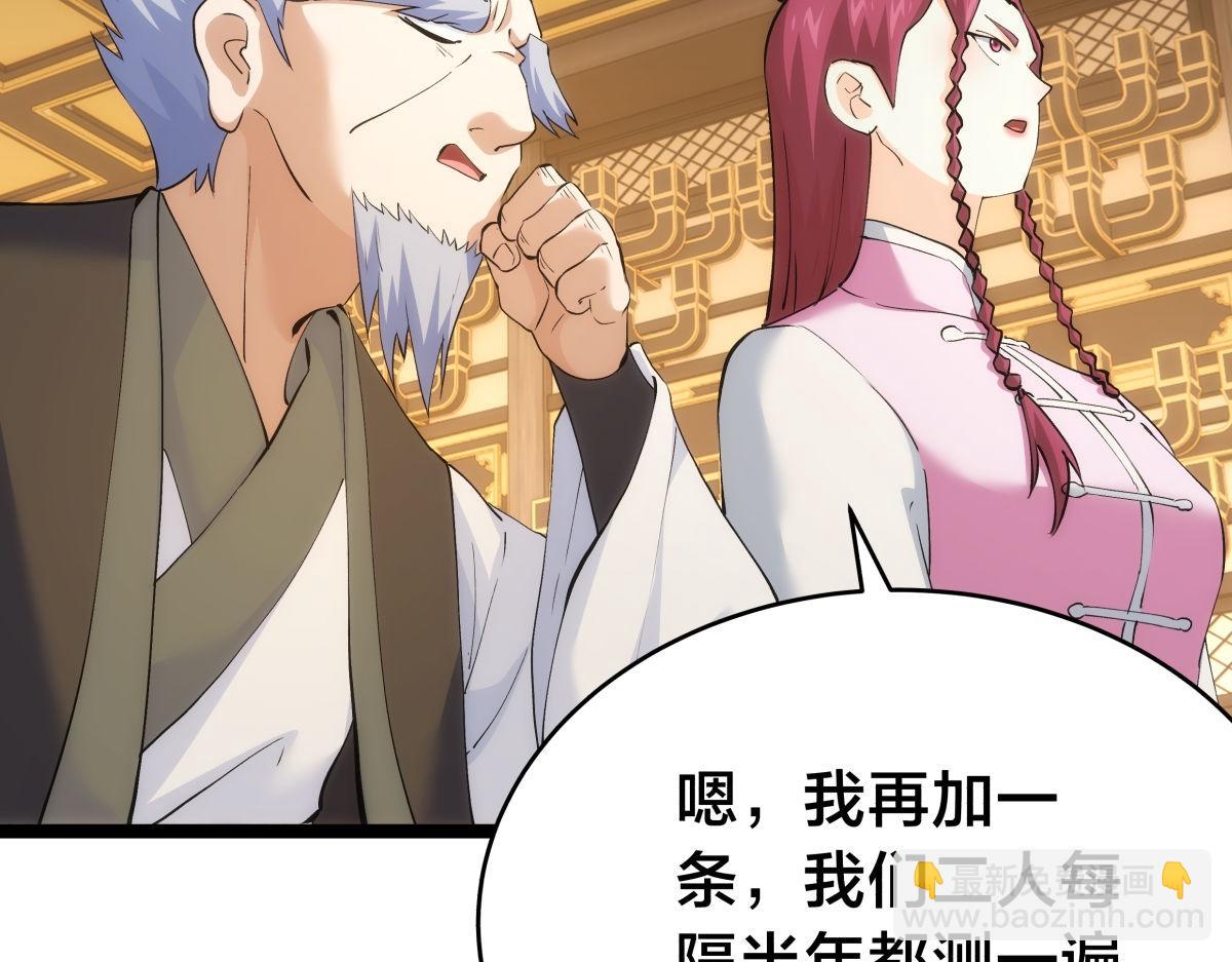 120-少宗主(1/3)-第121话