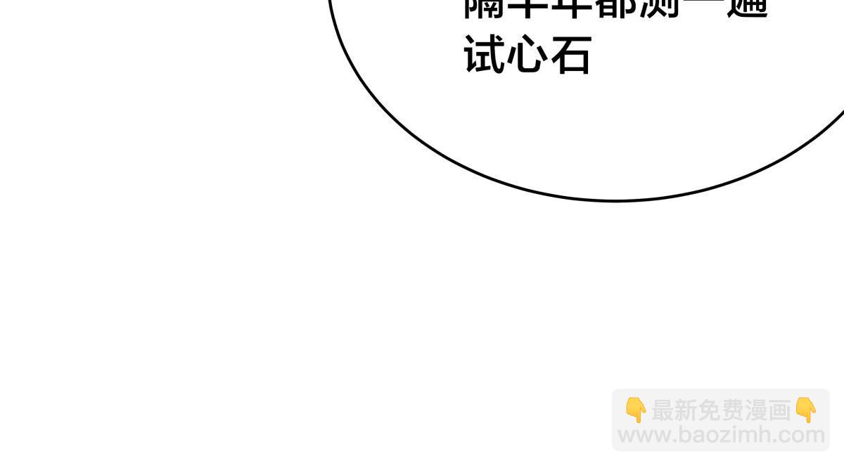 120-少宗主(1/3)-第121话