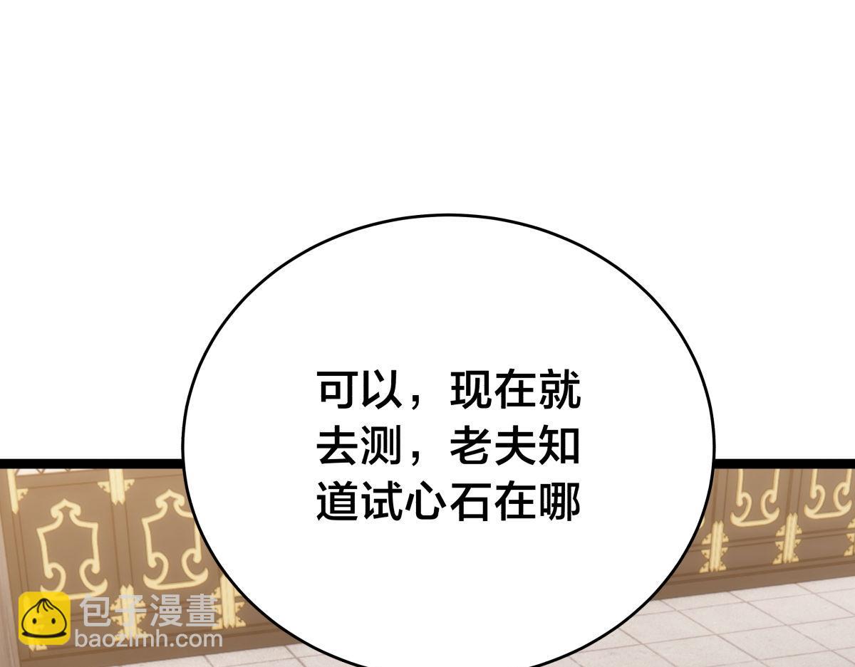 120-少宗主(1/3)-第121话