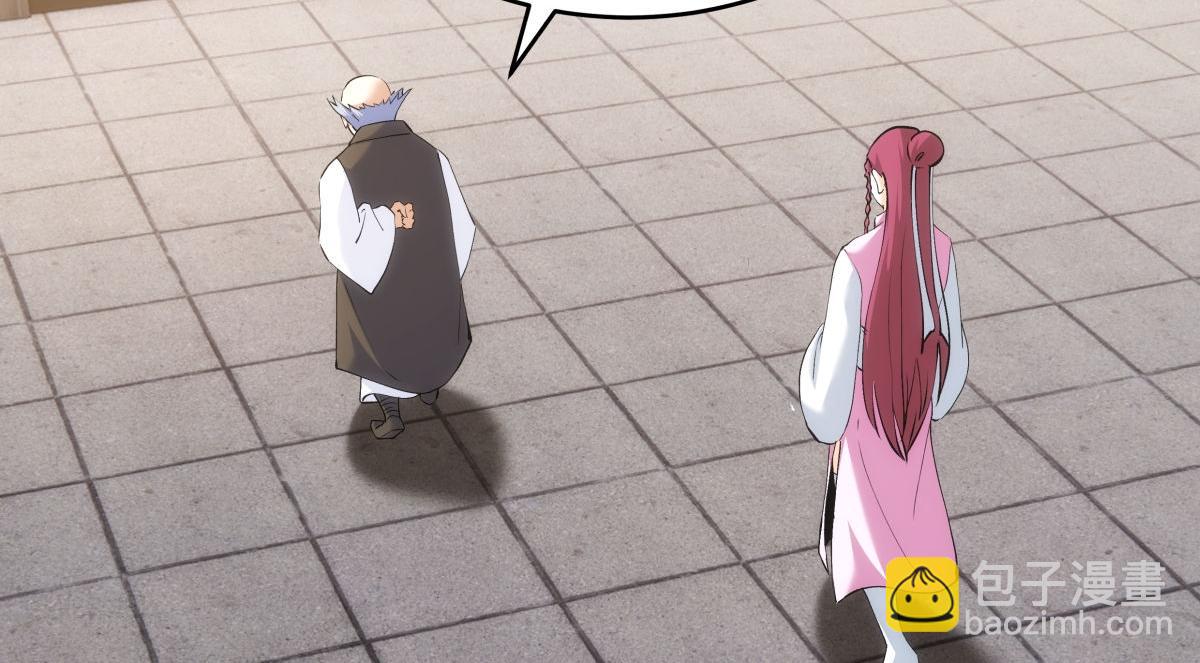 120-少宗主(1/3)-第121话