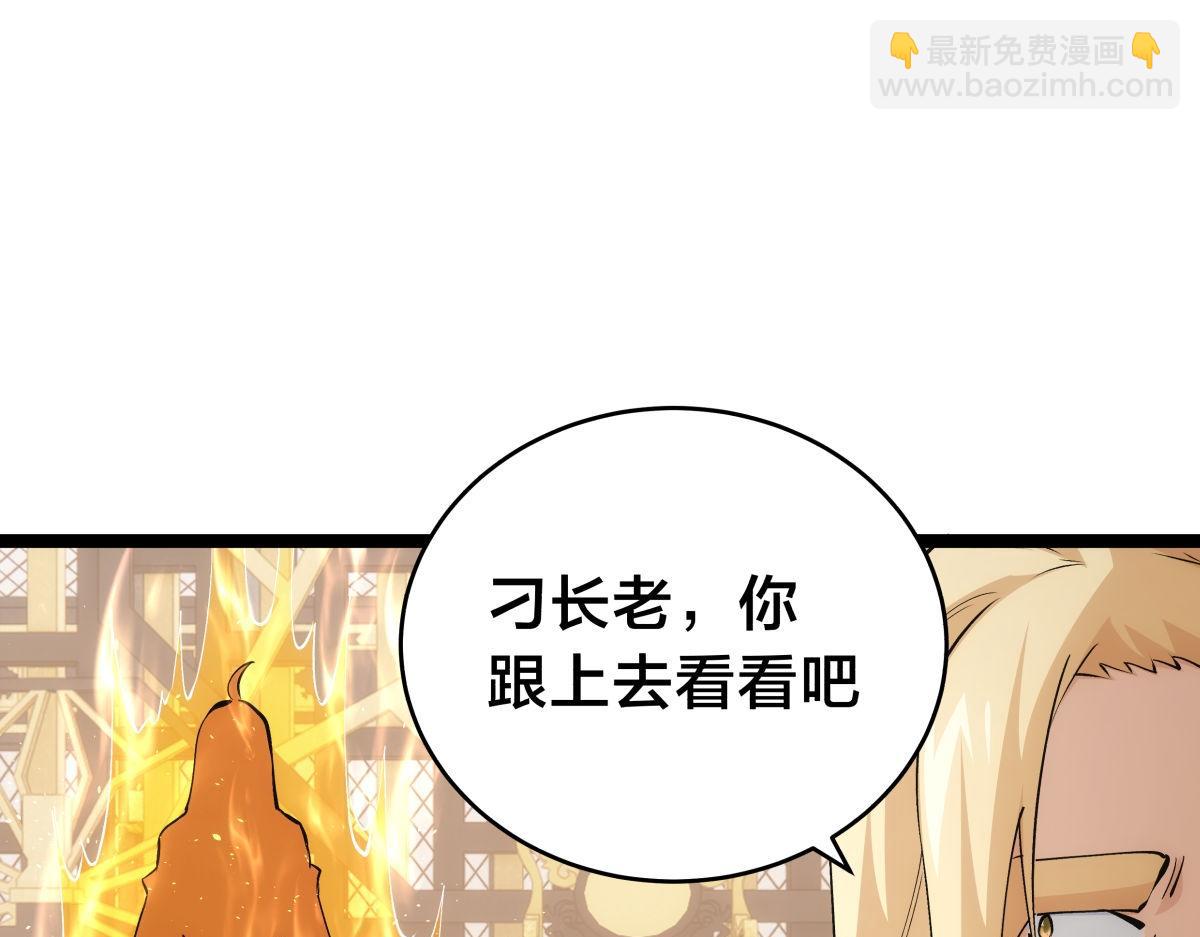 120-少宗主(1/3)-第121话