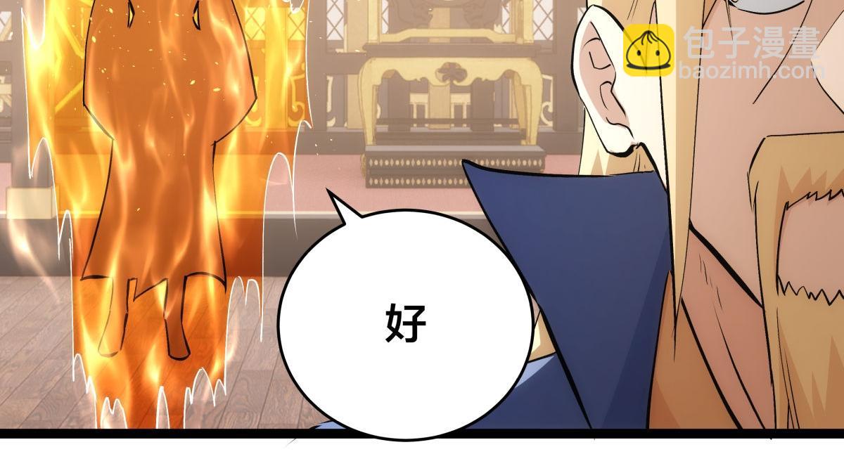 120-少宗主(1/3)-第121话