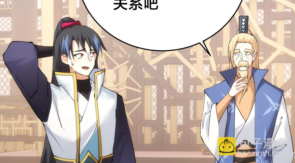 120-少宗主(1/3)-第121话