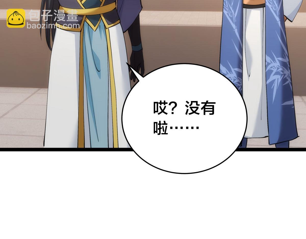 120-少宗主(1/3)-第121话