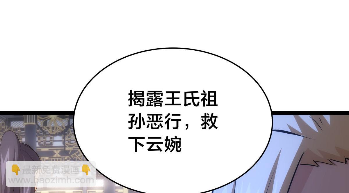 120-少宗主(1/3)-第121话