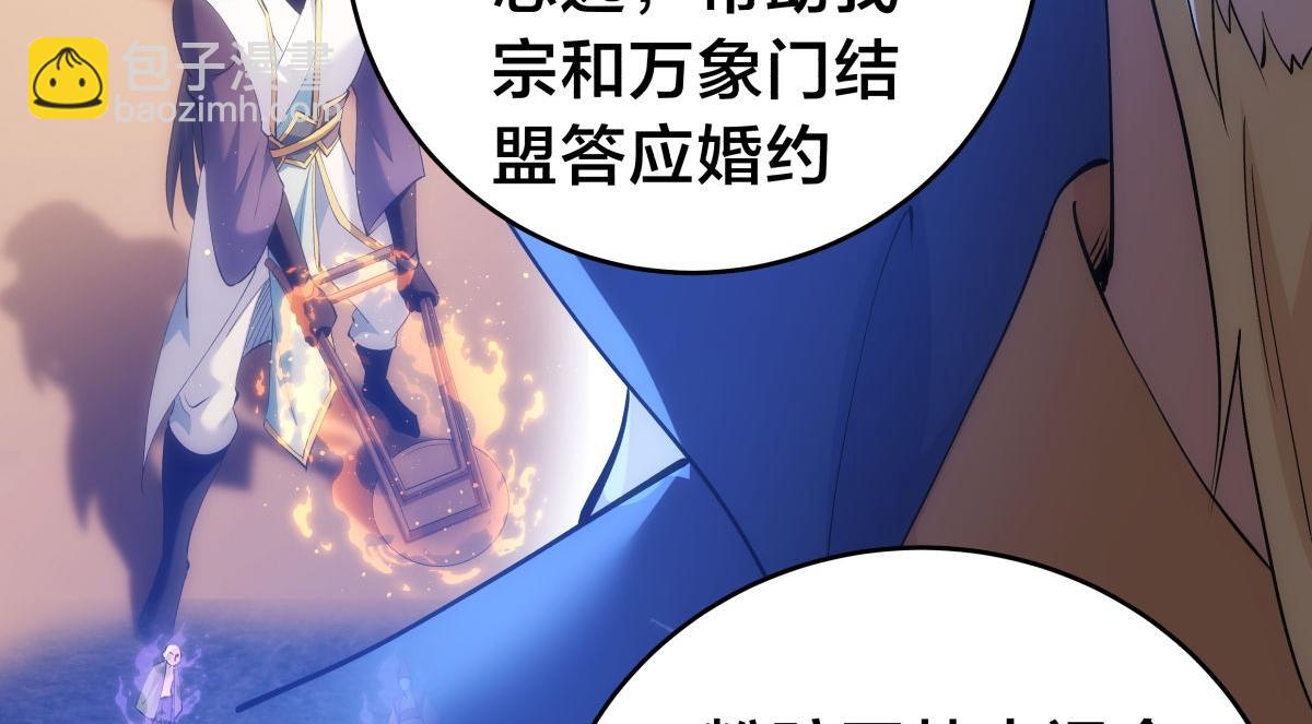 120-少宗主(1/3)-第121话