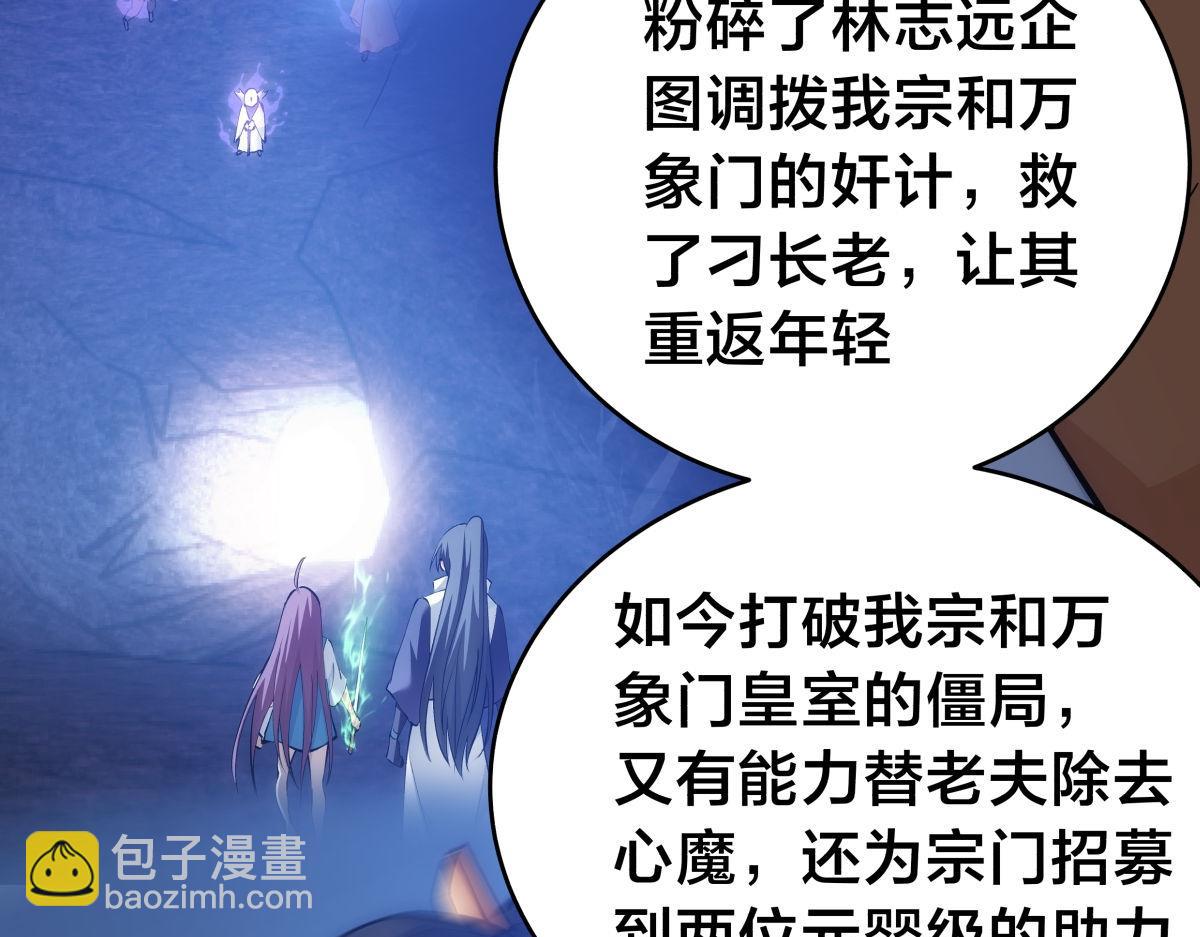 120-少宗主(1/3)-第121话