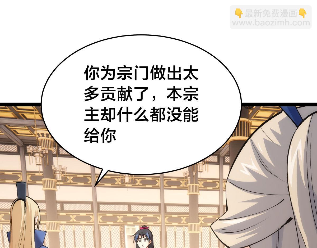 120-少宗主(1/3)-第121话