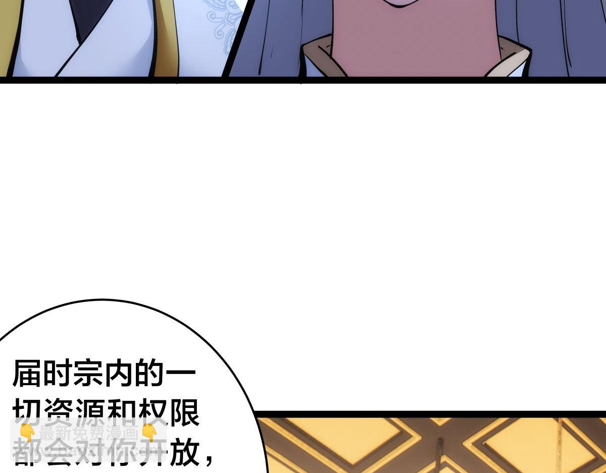 120-少宗主(1/3)-第121话