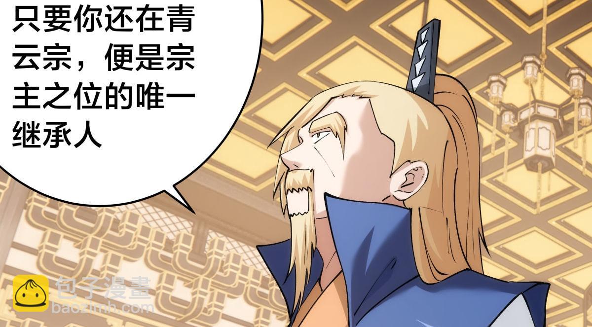 120-少宗主(1/3)-第121话