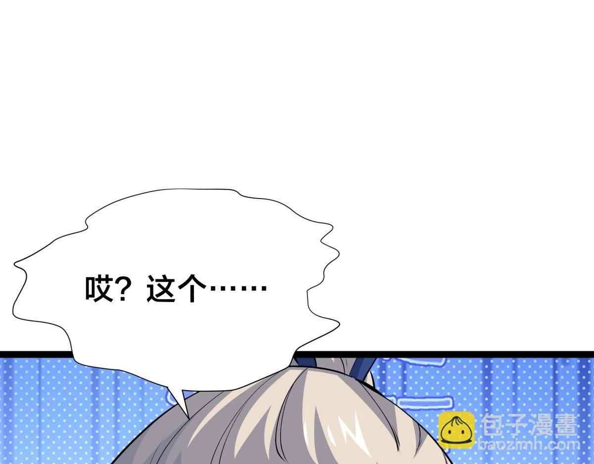 120-少宗主(1/3)-第121话