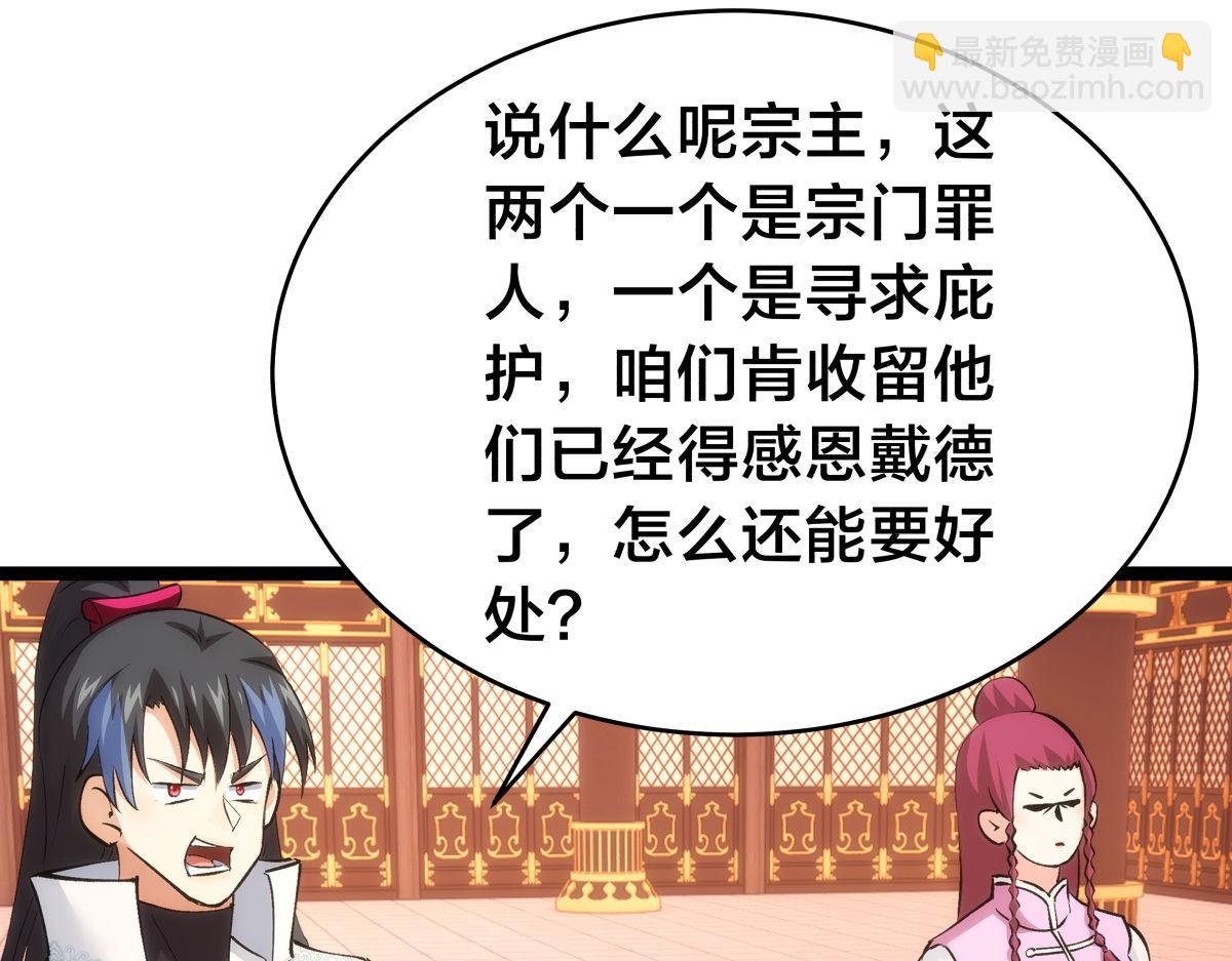 120-少宗主(1/3)-第121话