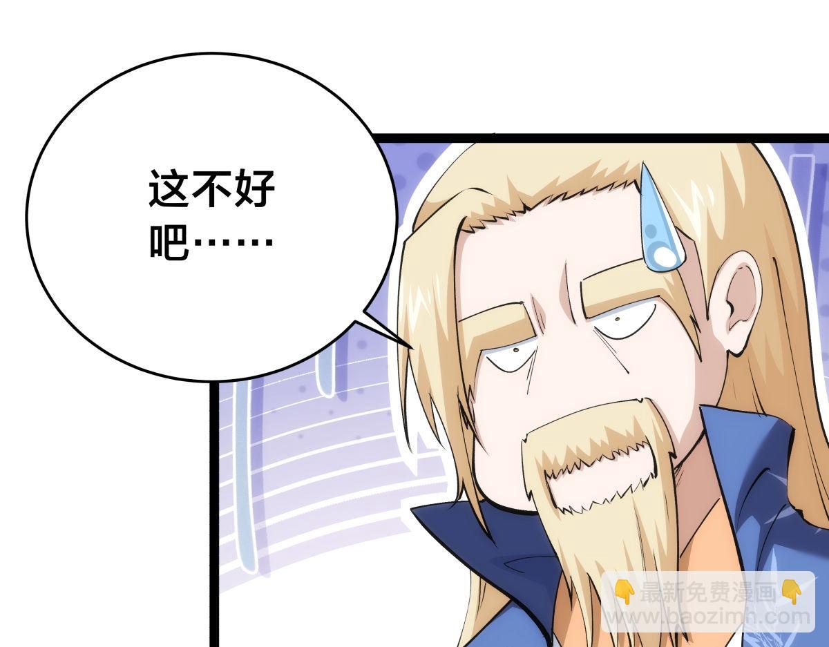 120-少宗主(1/3)-第121话