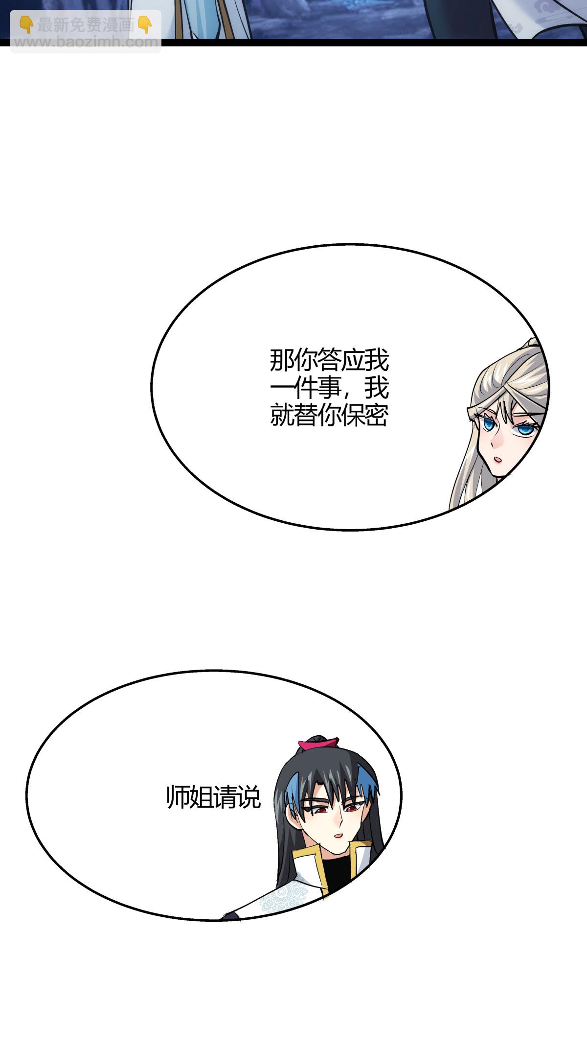 第14话 还来？-第15话