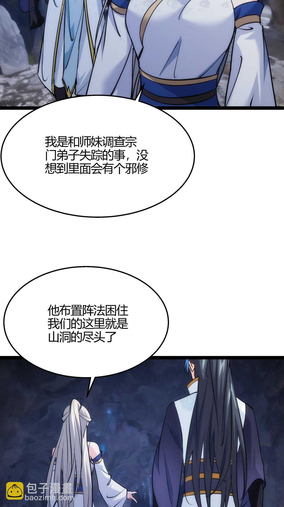 第14话 还来？-第15话