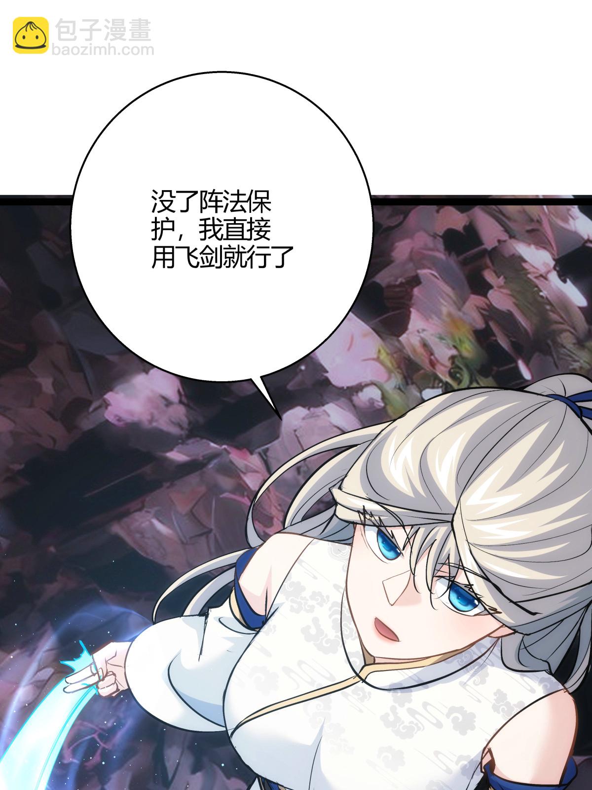 第16话 妖丹融合-第17话