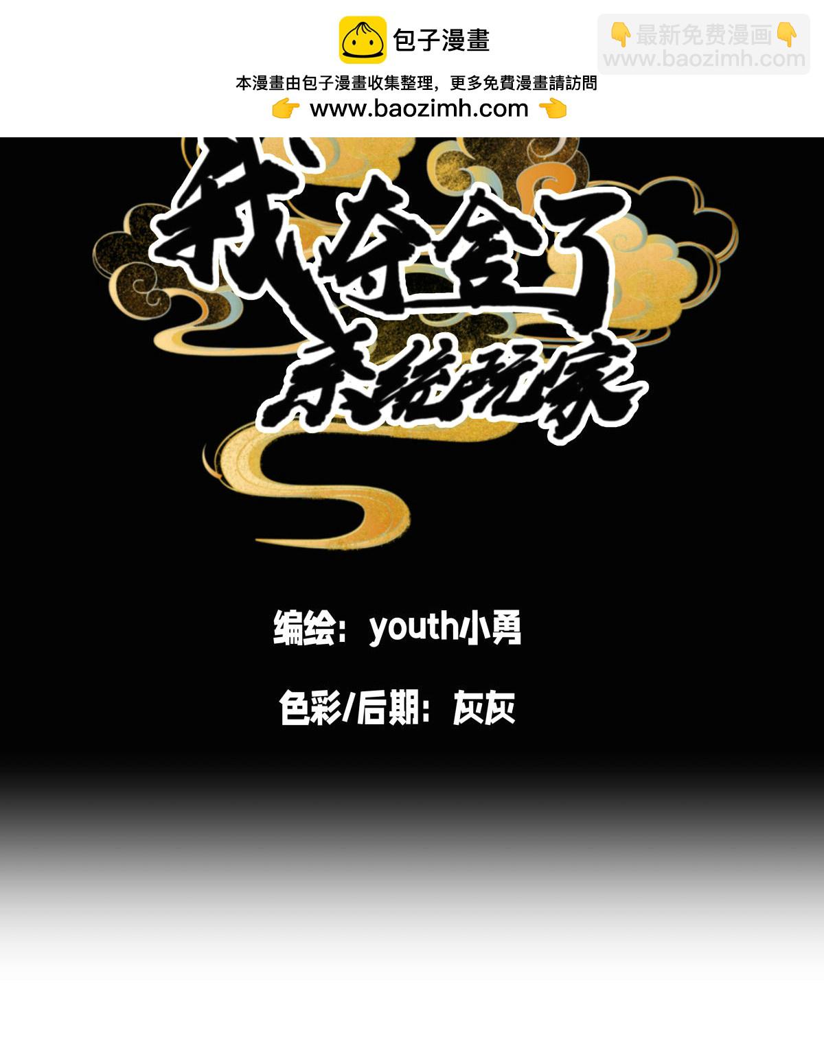 第16话 妖丹融合-第17话