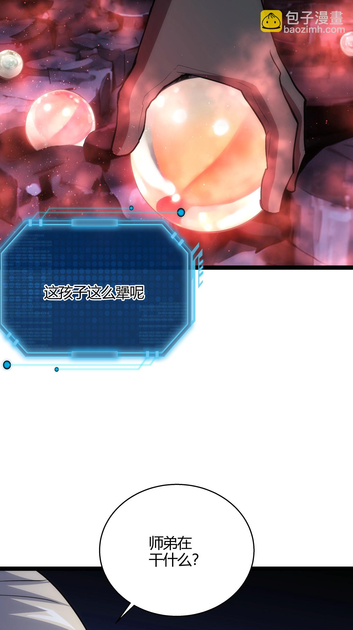 第16话 妖丹融合-第17话