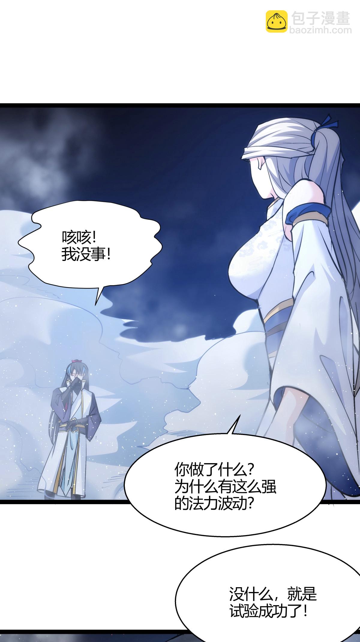 第16话 妖丹融合-第17话