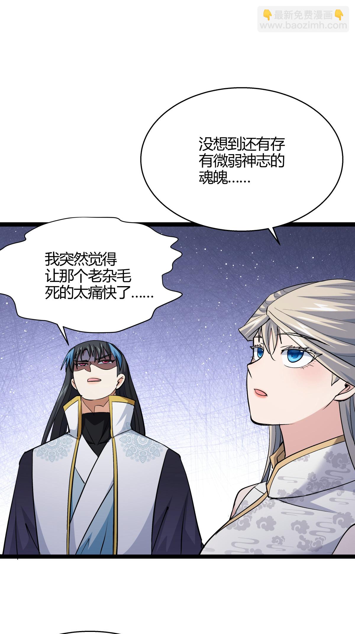 第16话 妖丹融合-第17话