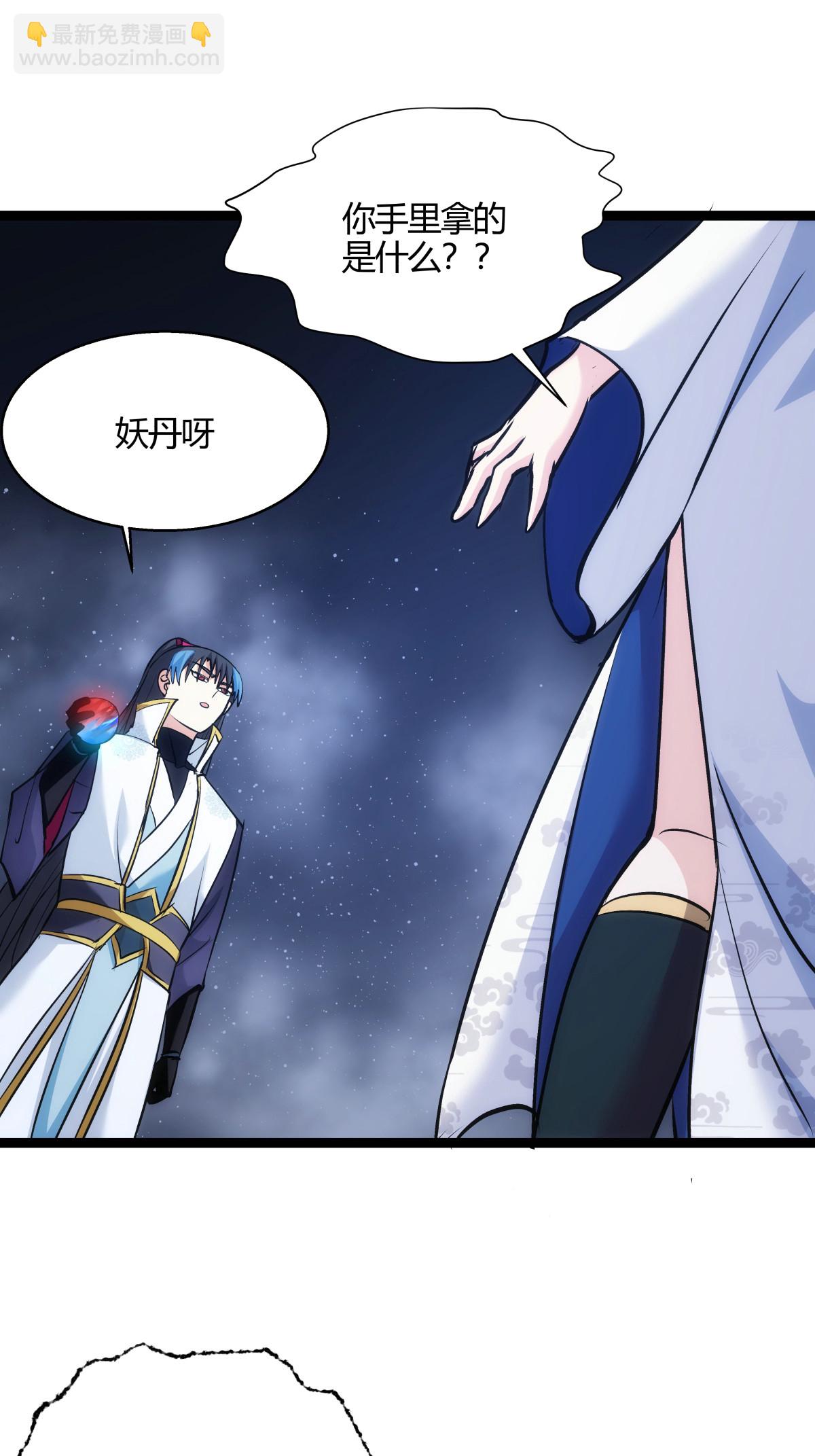 第16话 妖丹融合-第17话